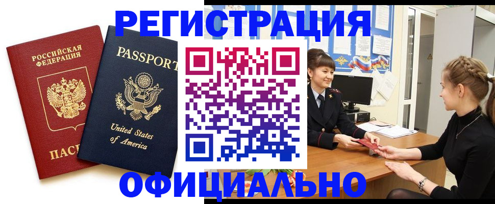 миграционный учет в Коле