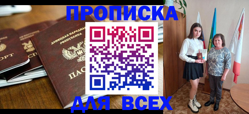 временная регистрация в Коле