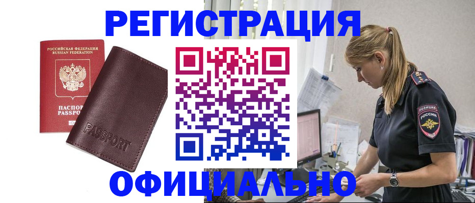 временная регистрация 2025 в Коле