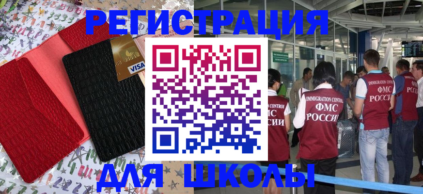 прописка для военкомата в Коле
